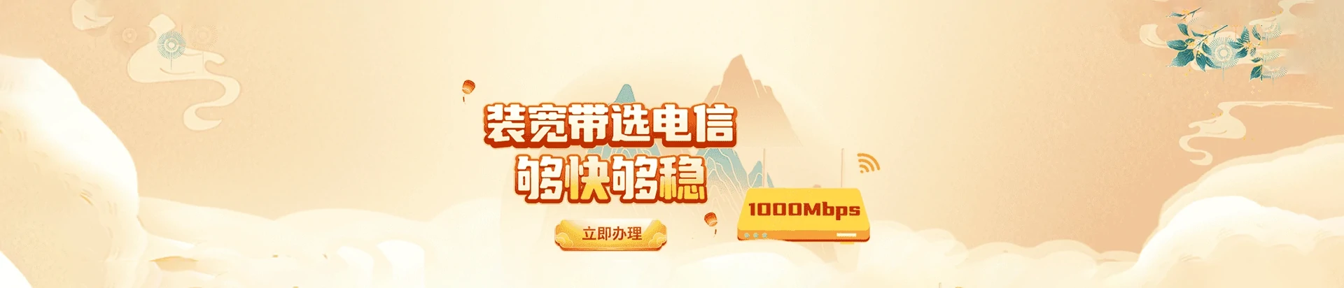 积石山保安族东乡族撒拉族自治县电信宽带