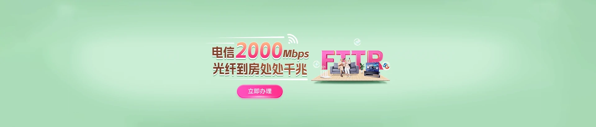 积石山保安族东乡族撒拉族自治县电信宽带